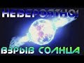 НОВЫЕ СВЕРХНОВЫЕ | ВЗРЫВ СОЛНЦА | КАК ПОЖИВАЕТ TESLA?| СОЗДАНИЕ ПЯТОЙ ПЛАНЕТЫ!