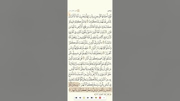 سورة ابراهيم تلاوة الشيخ عبدالمحسن القاسم 1080