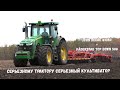 Трактор John Deere 8335R с культиватором Vaderstad Top Down 500. Джон Дир 8335 от первого лица