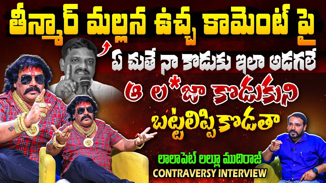 Lalapet Lallu Mudiraj Controversial Exclusive Full Interview | MLC Teenmaar Mallanna | BTV Daily