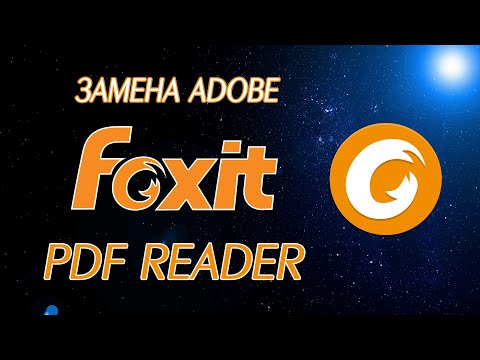 Видео: Что такое предварительный просмотр наложения в Adobe Reader?