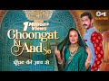 Ghoongat ki aad se     aakanksha sharma vishwadeep singh  new rajasthani song 2022