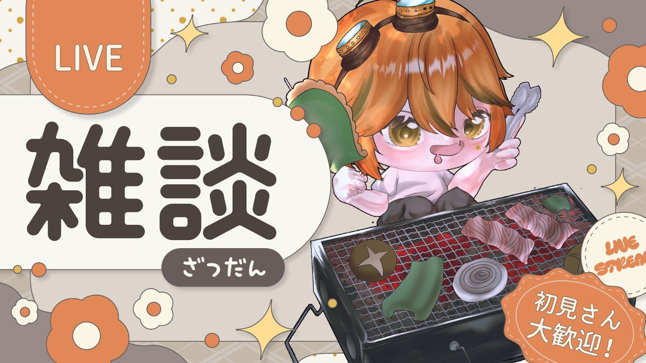 【雑談】早安安☀️小尋說早灣|瞎聊啟動!上班下班辛苦了! #初見歓迎 #vtuber #降落歡迎 【葉月尋 HazukiHiro】