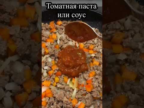 Гениальный ужин меньше чем за час. Простые продукты, а в итоге вкусные Макароны с фаршем