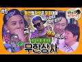 [11月의 무도] 패션의 완성은 ＂얼굴＂이야. 🎤광란의 노래방과 팩폭의 야자타임🌴 “무한상사: 신입사원 권지용” 5편 #옛능 (MBC 20121006 방송)