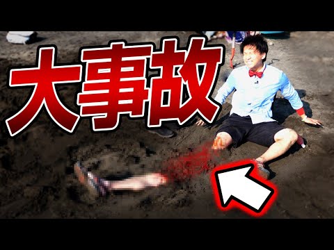 【閲覧注意】足がちぎれて大出血する事故ドッキリで、湘南のビーチがパニックにwww
