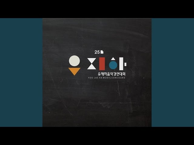 在 YouTube 上观看 그때 그 마음으로