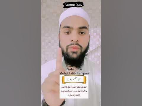 (Azeem Dua) Aesi dua jo har shakhs ko mangni chahiye.#shortvideo #
