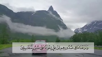 القارئ هزاع البلوشي - سورة الحجر - الآيات {45 : 50}