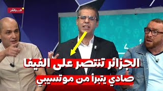 شد كرشك و ضحك الاعلام الجزائري الفيفا ترضخ للجزائر تؤكد قوة الكراغـ ـلة