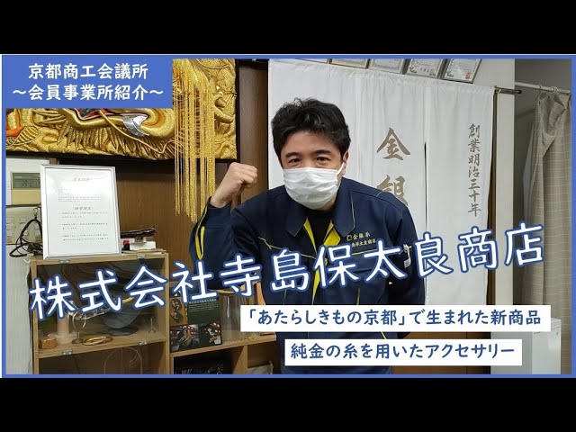 昭和初期　京都商工会議所　K9　微章 経済不況との狭間で | 八王子商工会議所