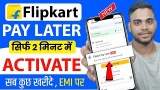 Flipkart Pay Later Activate Kaise Kare | How to Activate Flipkart Pay Later 2025 | Flipkart Active