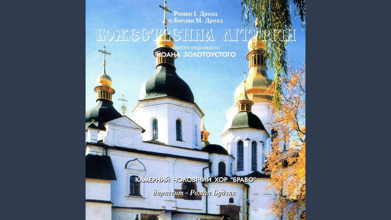 Єктенія усильного благання