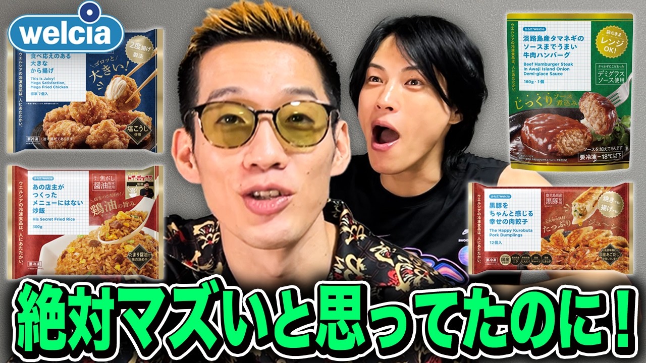 美味いと噂のドラッグストア