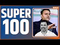 Super 100 fawad chaudhry  rahul gandhi  pm modi  ashok gehlot  raashid alvi  loksabha election