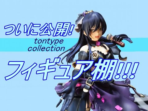 フィギュア棚紹介 Figure Shelf Introduction Youtube フィギュア棚紹介 Figure Shelf Introduction Youtube