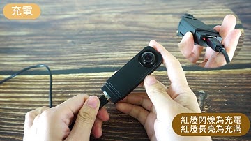 【鴻嘉源】HD3S微型攝影機『操作教學』