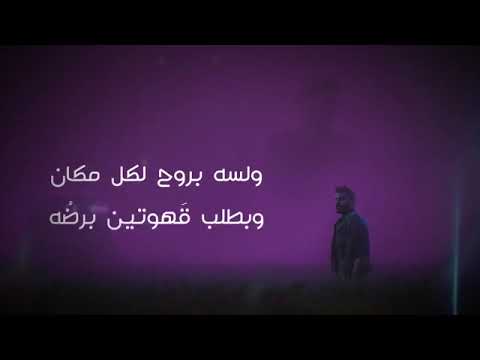 يطول الليل وانا مشتاق