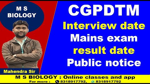 #CGPDTM INTERVIEW DATE#MAINS EXAM RESULT DATE#NTA#EXAMINER OF PATENT AND DESIGN