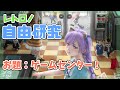 【レトロ】レトロ自由研究！ お題：ゲームセンターの歴史【レトロゲーム】【vtuber】