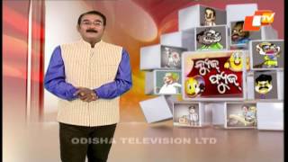 News Fuse 12 August 2016(Odishatv is the leading news channel in Odisha., 2016-08-12T17:12:24.000Z)