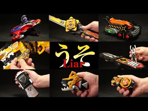 ダイスオー　追加戦士 スーパー戦隊シリーズ【追加戦士】【その他戦士】 変身アイテム