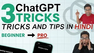 ChatGPT Tips &amp; Tricks in Hindi | How to Use ChatGPT for Job Interview &amp; Mobile/ChatGPT In Hindi 