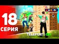 Выбил *Портальную Пушку* за 1 МЛРД? 😱🔫 - ПУТЬ ФАРМИЛЫ на АРИЗОНА РП #18 (аризона рп самп)