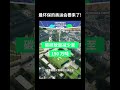 2024 年巴黎奥运“环保”成最大看头？