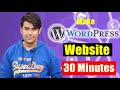 Make Wordpress Website in 30 Minutes !! Blog/Portfolio/Personal Anything!! Tutorial in Hindi