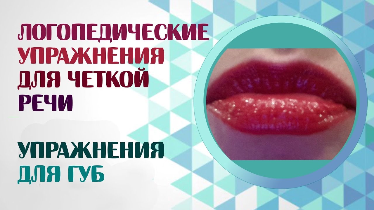 Упражнения для языка для взрослых ласк Взрослых для ласк языка для упражнения
