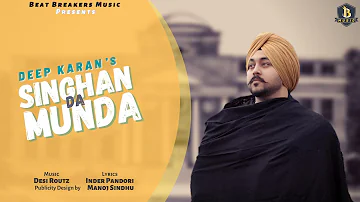 Deep Karan || Singhan Da Munda (Full Audio) || Desi Routz || Inder Pandori || Beat Breakers Music