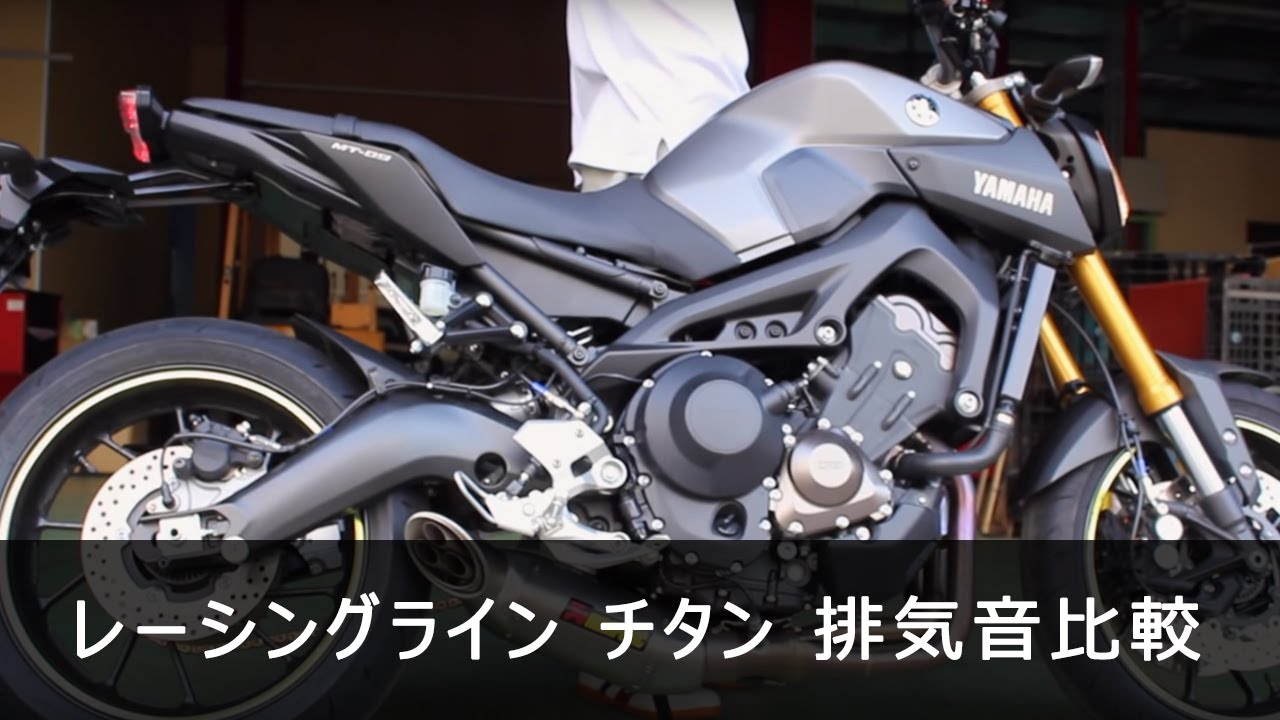 AKRAPOVIC アクラポビッチ レーシングライン チタン （検）MT09