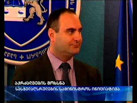 აკრძალვების მოხსნა