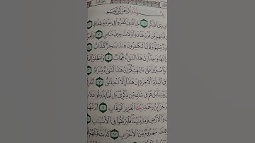 ما معنى"ولات حين مناص"#سورة #ص