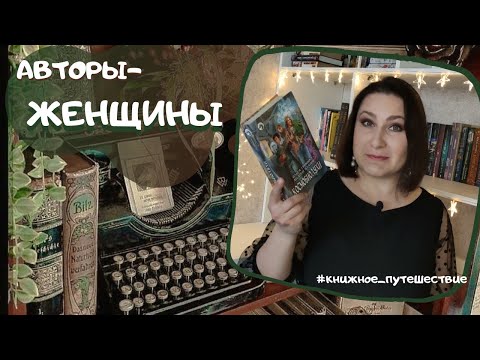 ФАНТАСТИКА, НОНФИКШЕН И ДНЕВНИКОВЫЕ ИСТОРИИ, объединенные лишь полом автора.