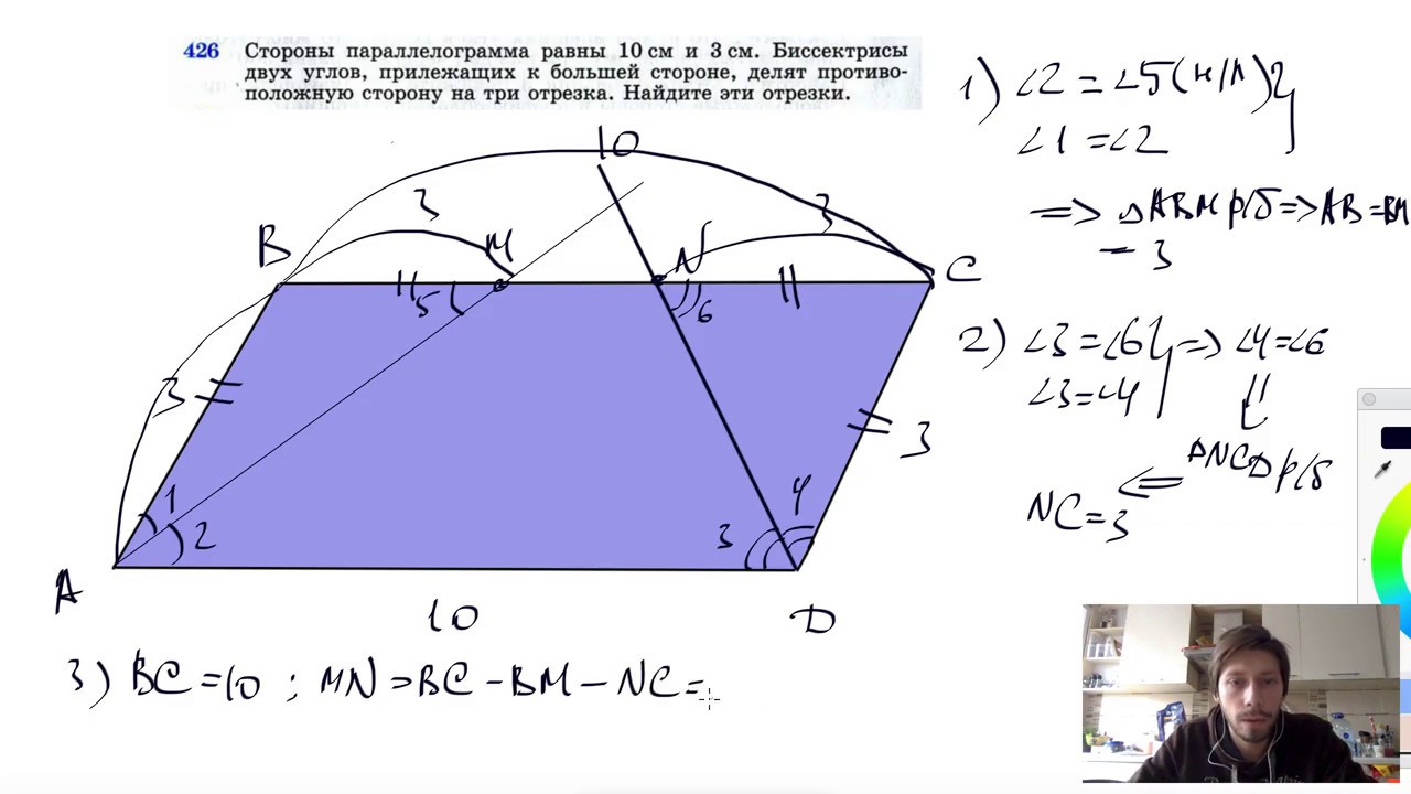 №426. Стороны параллелограмма равны 10 см и 3 см