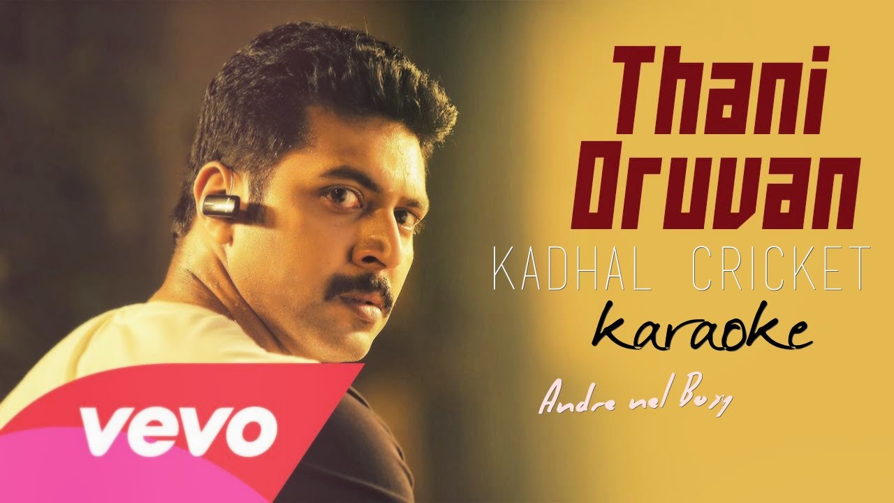 kadhal cricketu song karaoke