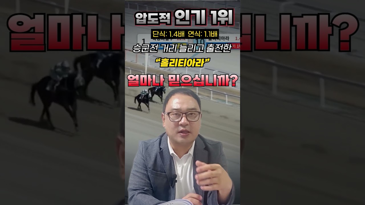 고배당 마필이 궁금해???🎯경마🐎 경마예상🟢 경마 고배당🟢 서울경마🟡부산경마🔵제주 경마🎯고배당 가두리🐎 경마 고배당 적중