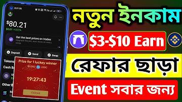 Farcaster New Event । ৩ ডলার থেকে ১০ ডলার ইনকাম । farcaster airdrop । base network airdrop । Airdrop