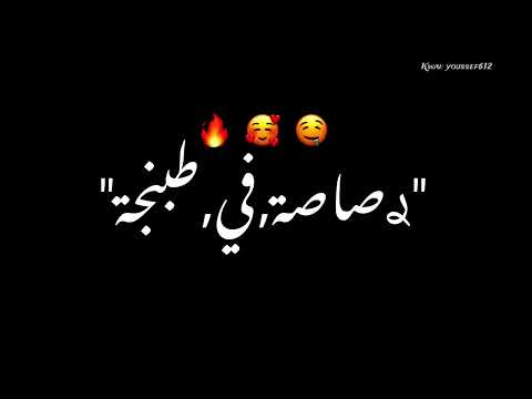 حالات واتس مهرجان بت أنتي طعمه ومانجه حمو الطيخا شاشه سوداء لسه منزلش