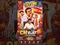 Thalapathy Vijay: The Next CM of Tamil Nadu? 👑 #tvk #vijay #trending #shorts #ytshorts