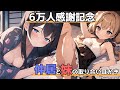 【ASMRシチュ生配信・KU100】旅館の仲居さんと妹の取り合い耳かき【6万人記念・立体音響・KU100】