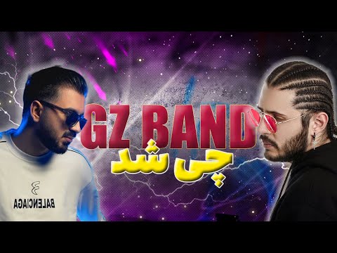 #سکشر قسمت پنجم با صادق(سم)- جیز بند چرا از هم پاشید