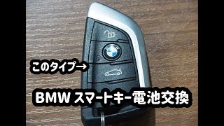 ち*る様 BMW スマートキー キーレス　セキュリティキー BMW スマートキー キーレスセキュリティキー