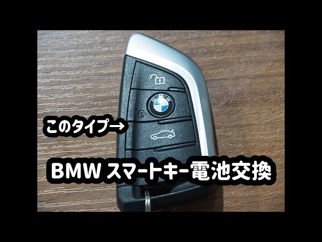 ち*る様 BMW スマートキー キーレス　セキュリティキー BMW スマートキー - メルカリ