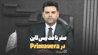 کاملترین آموزش حرفه‌ای Baseline در نرم افزار Primavera P6 + نکات کمیاب