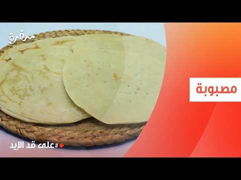مصبوبة | نجلاء الشرشابي