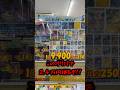 【#ポケカ】-24万円を捲る為にポケカオリパ開封したらガチでやばい!! #ポケモンカード