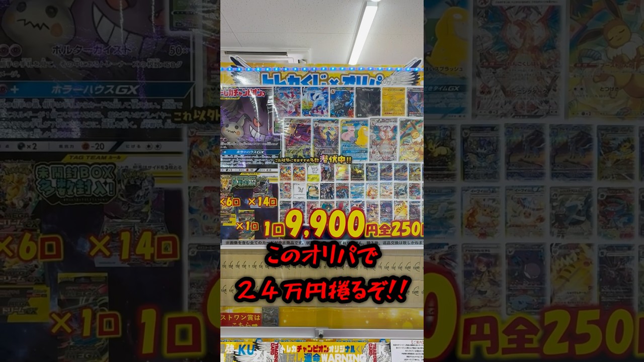 【#ポケカ】-24万円を捲る為にポケカオリパ開封したらガチでやばい!! #ポケモンカード